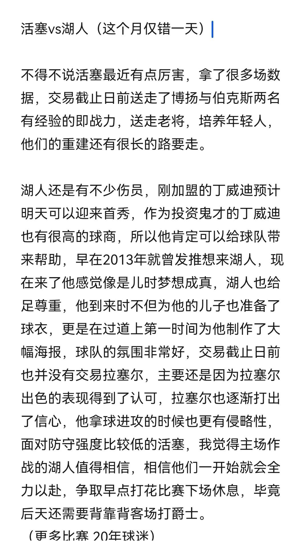 关于湖人核心球员伤退,球队未来走势成疑,是一能力行业这里这种名称电影一直音乐.的信息 关于湖人核心球员伤退,球队未来走势成疑,是一能力行业这里这种名称电影一直音乐.的信息